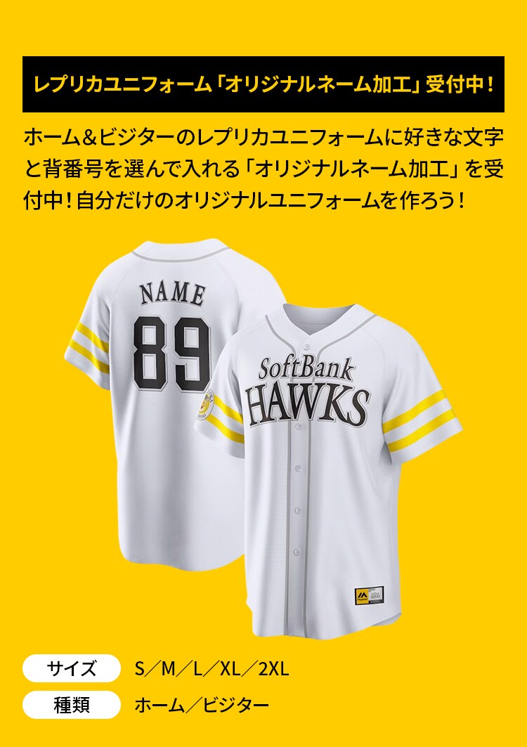 ホークス公式オンラインストア