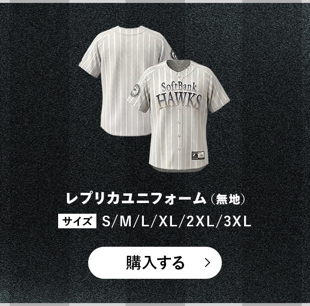 タイヨウホークス まとめ買い 鷹祭 SUMMER BOOST 2026 ユニフォームlホークス公式オンラインストア