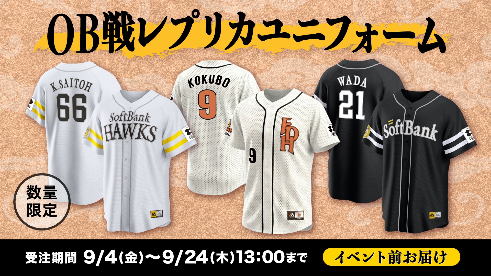 Shop Fukuoka SoftBank Hawks Apparel & Merchandise In The Alumni