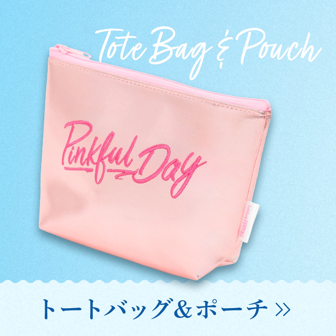 SoftbankHawks　ソフトバンクホークス　ピンクフルデーグッズ　2026　トートバッグ　ポーチ