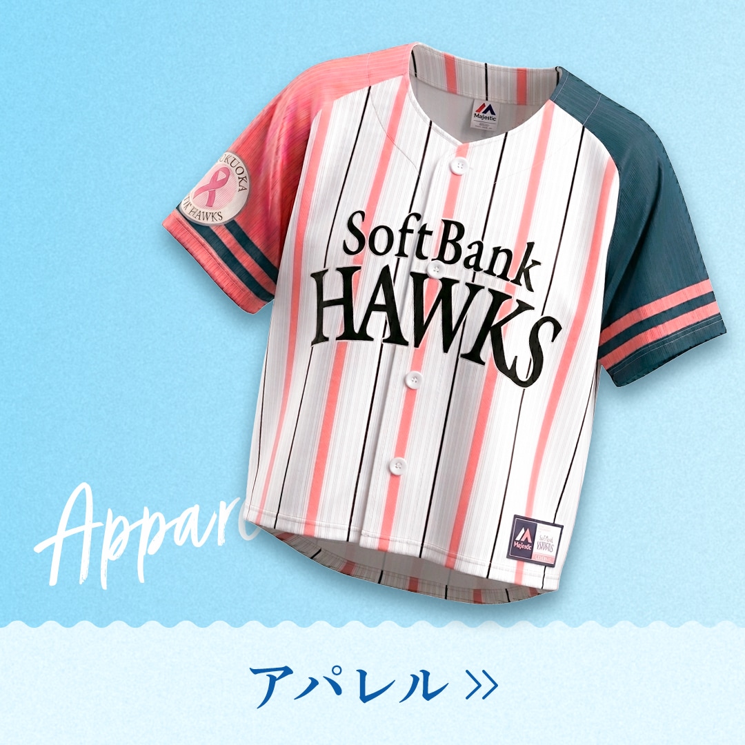 ソフトバンクホークス　SoftbankHawks　ピンクフルデーグッズ　アパレル　Tシャツ