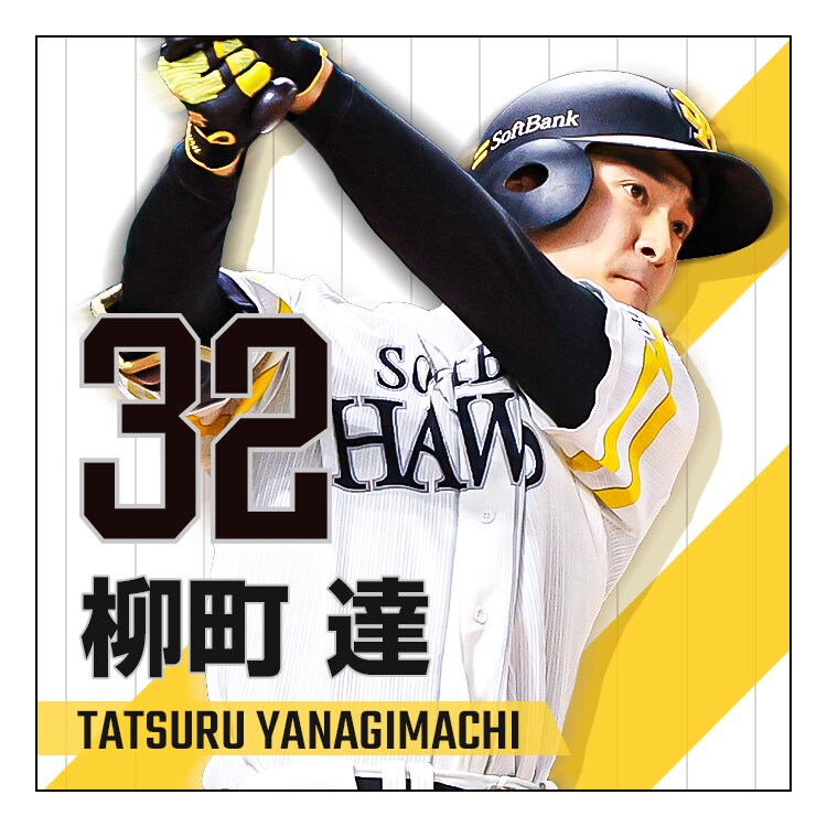 WEB限定アイテム、応援グッズ、ユニフォーム l 優勝グッズ