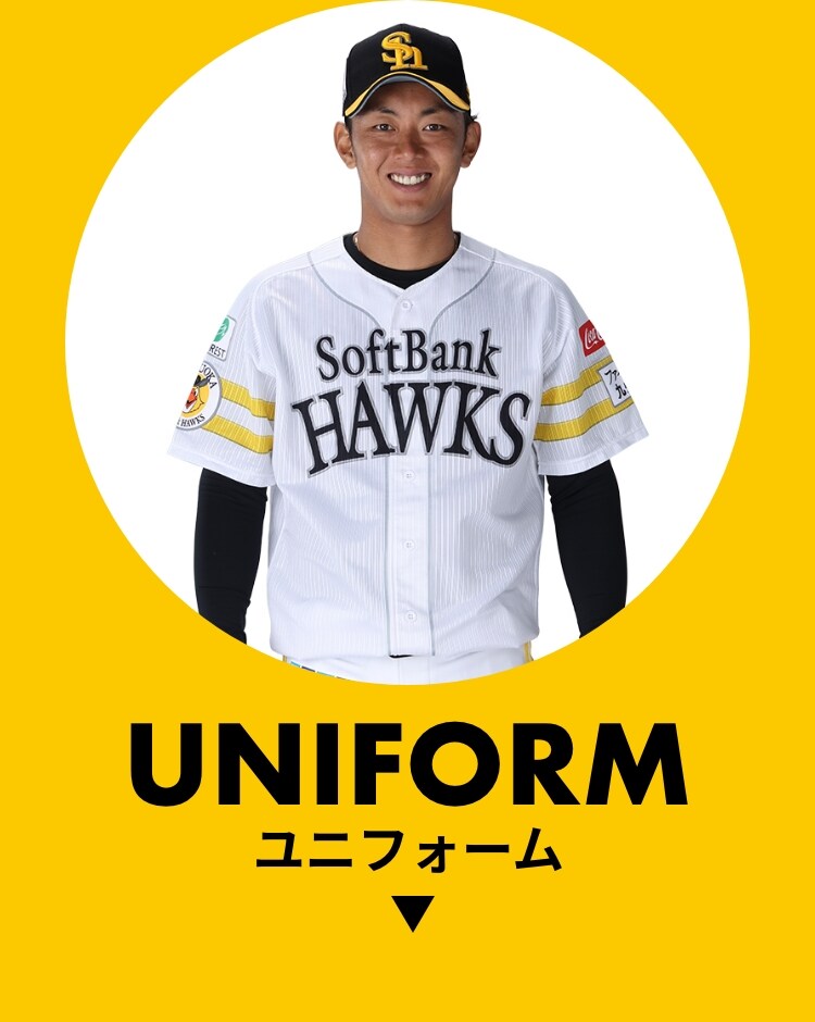 ホークス公式オンラインストア