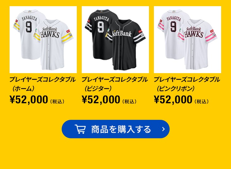 レア NIKE×Softbank Hawks 選手実使用アンダーレイヤー Softbank Hawks Gear, Jerseys, Apparel, Merchandise | www