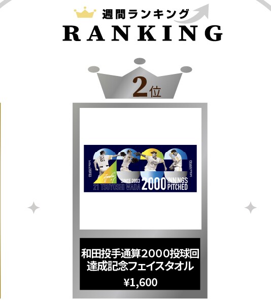 2位
