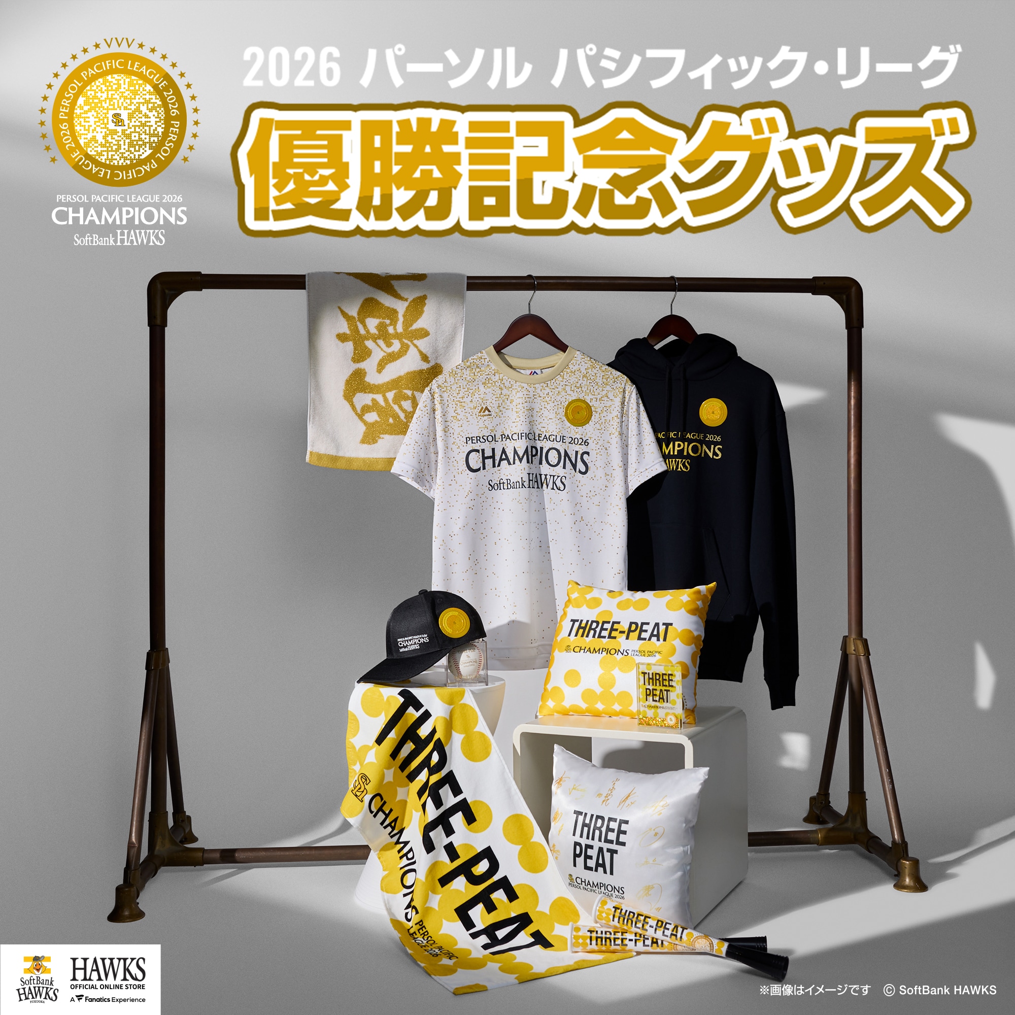 ホークスグッズ、ユニフォーム、WEB限定アイテム、応援グッズ l