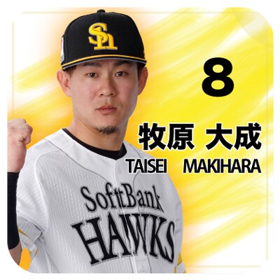 牧原選手