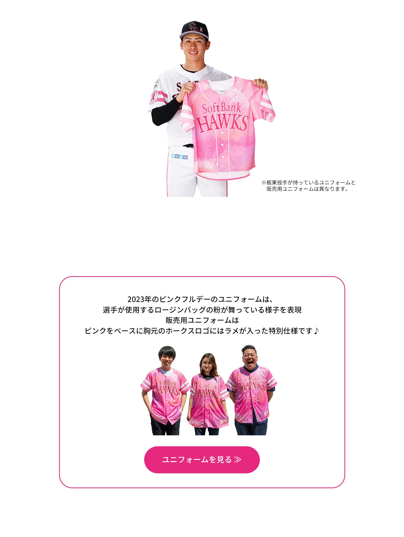東浜巨 選手 タカガール スペシャル ピンバッジ クラブ 数量限定】 東浜巨 クラブ ピンバッジ スペシャル タカガール