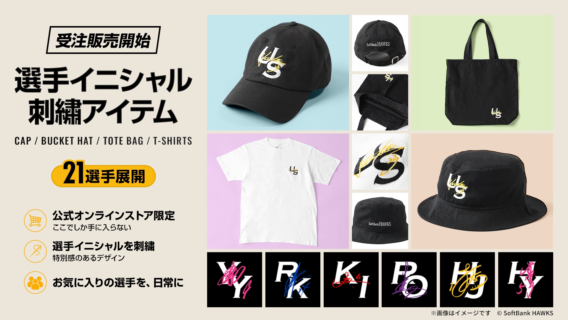 ソフトバンクホークス　刺繍入りユニホーム Shop Fukuoka SoftBank Hawks Apparel & Merchandise In The Apparel