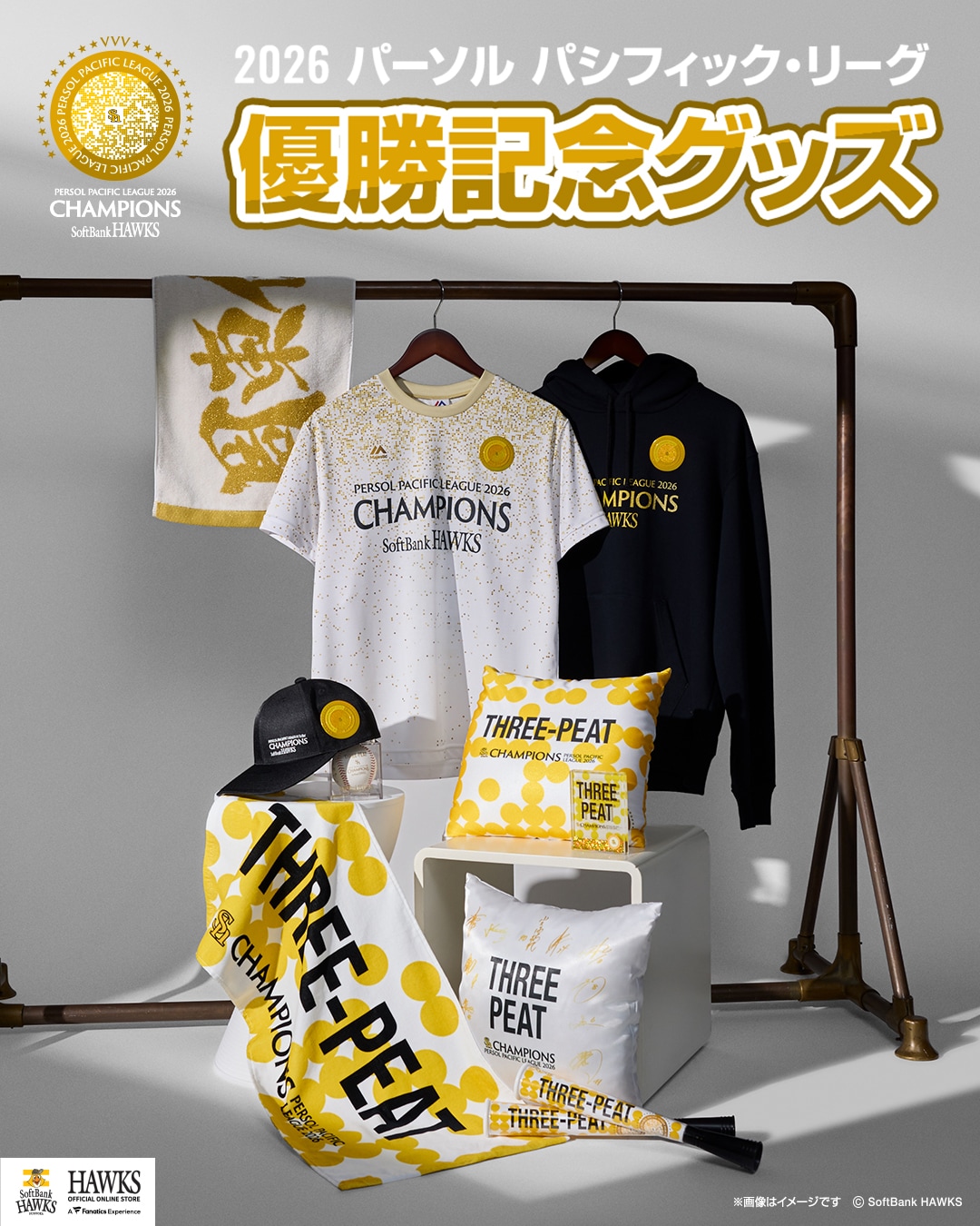ホークスグッズ、ユニフォーム、WEB限定アイテム、応援グッズ l