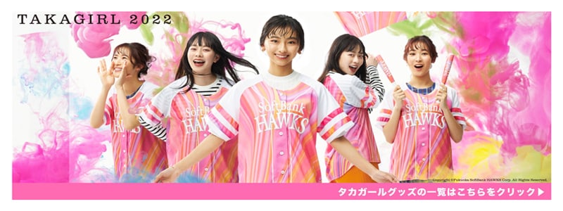タカガール