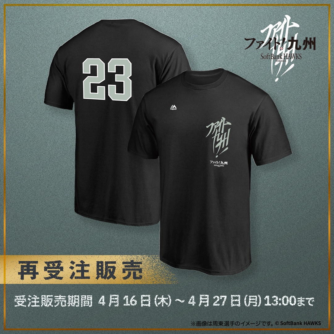 ソフトバンクホークス　SoftbankHawks　ファイト九州　グッズ