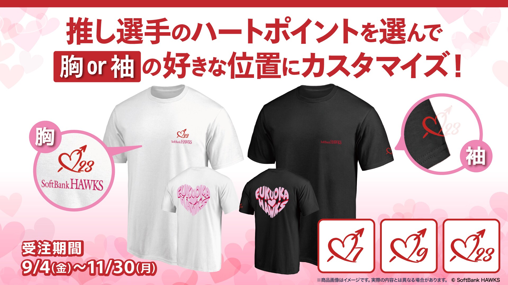 Shop Fukuoka SoftBank Hawks Apparel & Merchandise In The hawks1