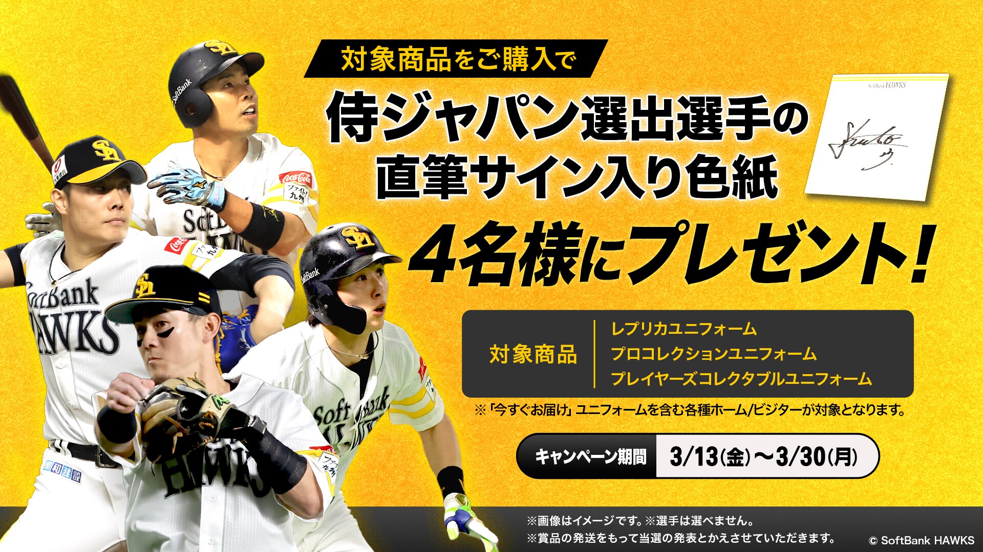 ソフトバンク　ホークス 柳田悠岐　プレイヤーズコレクタブル　ユニフォーム Shop Fukuoka SoftBank Hawks Apparel & Merchandise In The SoftBank
