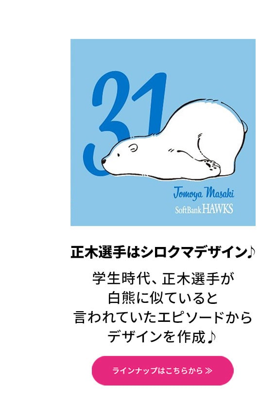 masaki