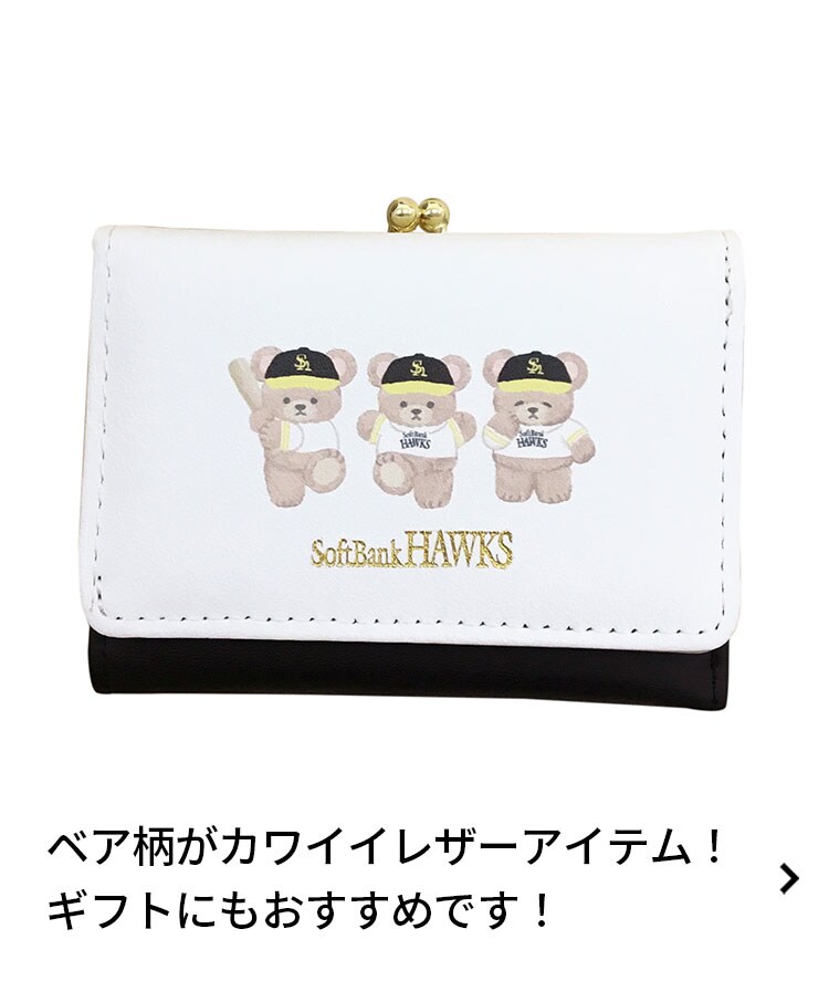 ベアウォレット