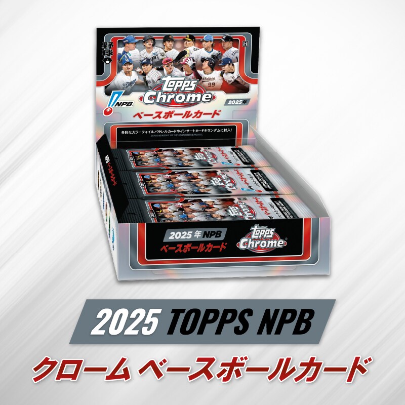 SoftbankHawks　ソフトバンクホークス　topps　TOPPS　カード
