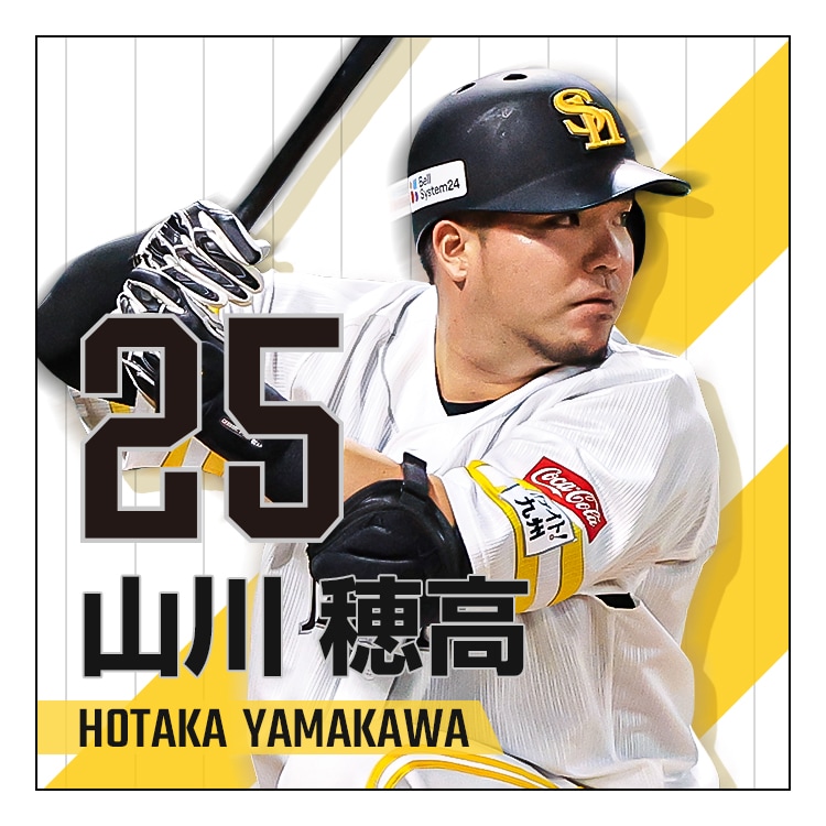 ホークスグッズ、ユニフォーム、WEB限定アイテム、応援グッズ l