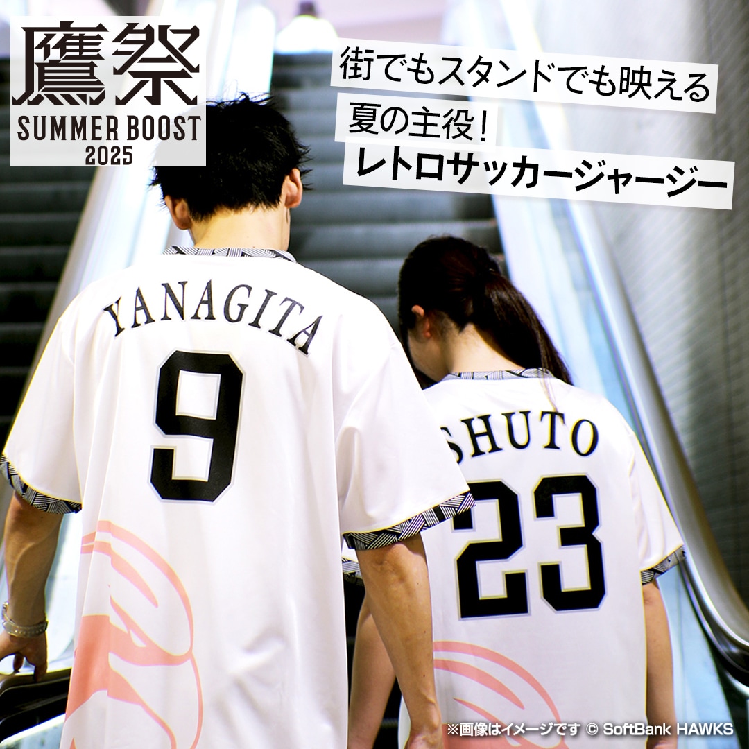SoftbankHawks ソフトバンクホークス　鷹祭　グッズ　レトロサッカージャージー　ゲームシャツ　トレンド