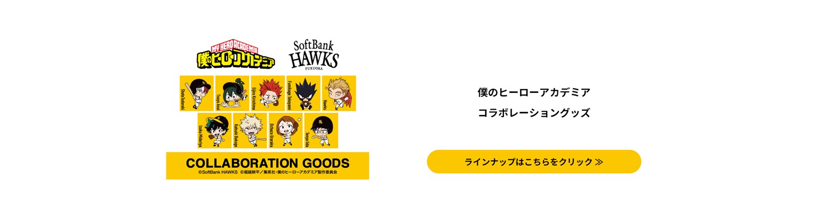 ヒロアカ