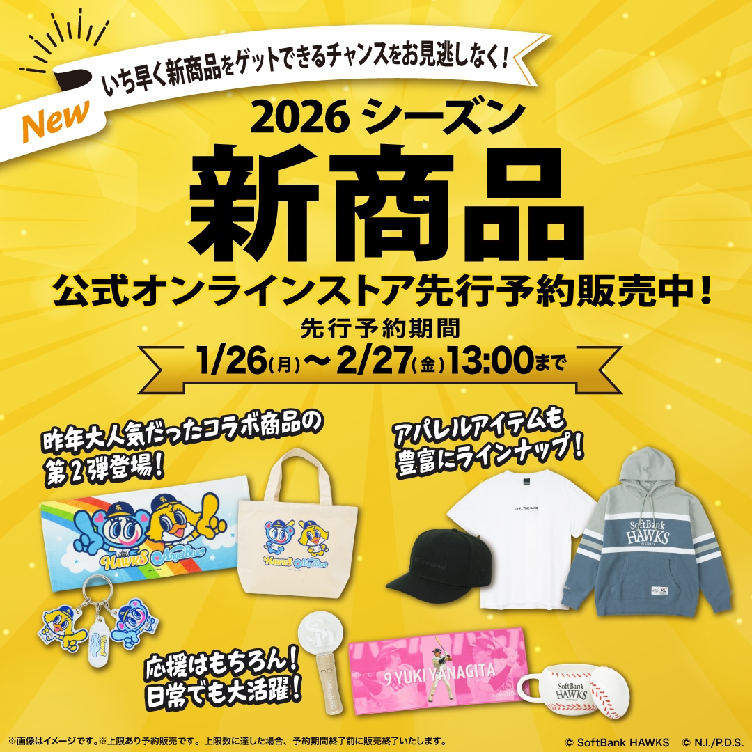 hawks　ホークス　新商品　先行予約　グッズ　