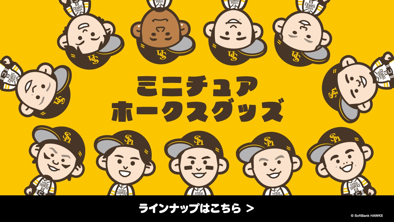 ソフトバンクホークス　SoftbankHawks　ミニチュアホークス