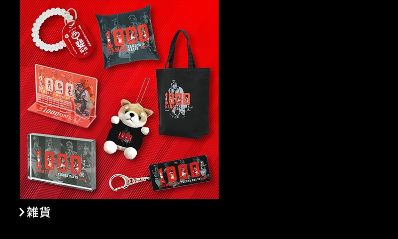 2025 日本一達成記念グッズ｜ホークス公式オンラインストア