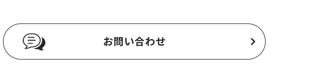 問い合わせ