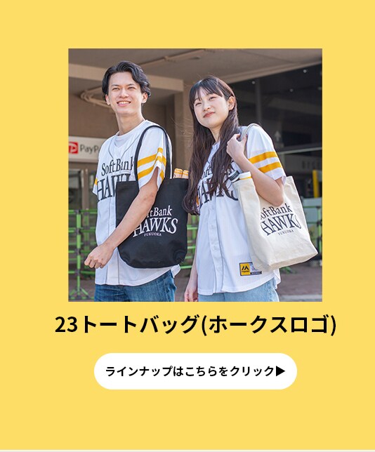 トート