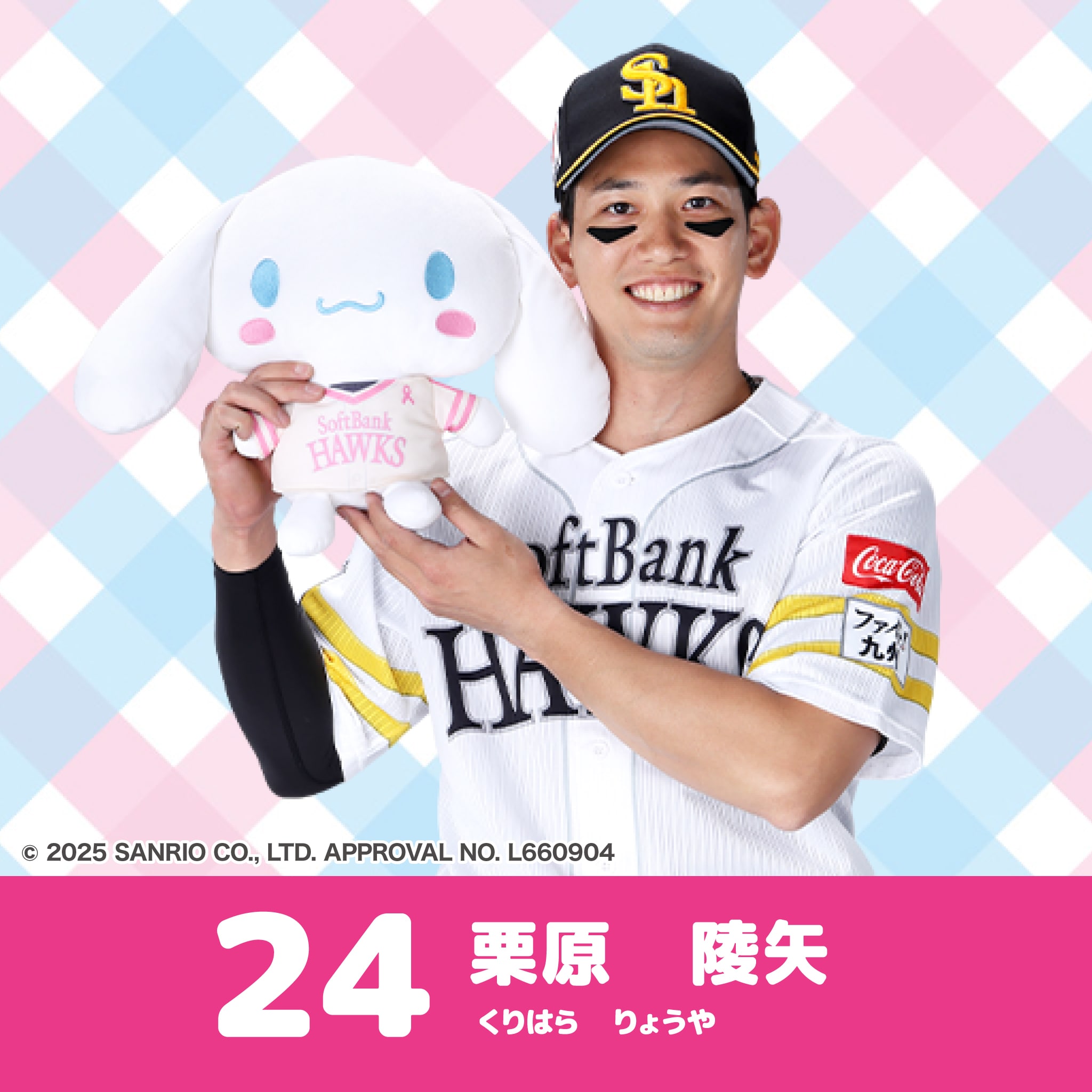 WEB限定アイテム、応援グッズ、ユニフォーム l 優勝グッズ