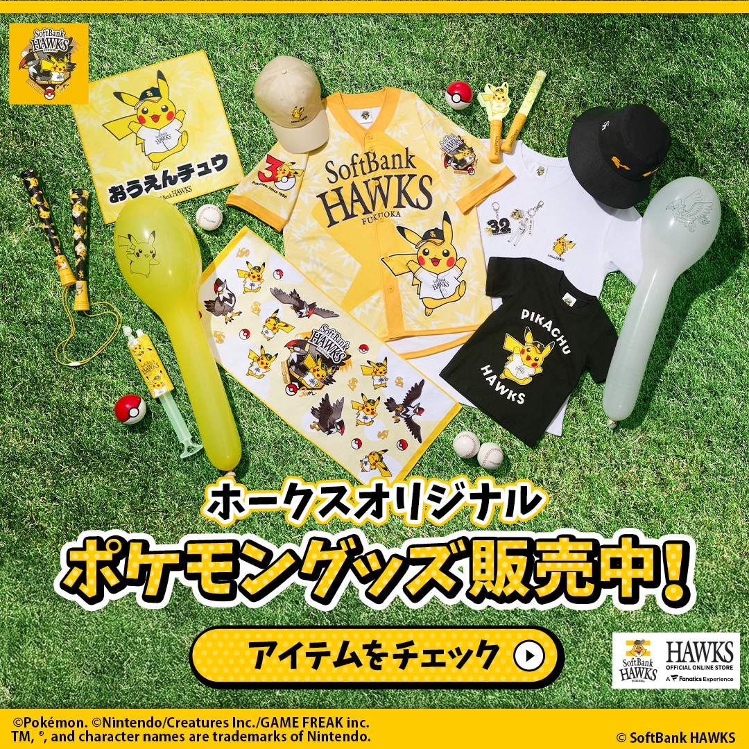 SoftbankHawks　ソフトバンクホークス　おさるのジョージ　コラボ　グッズ