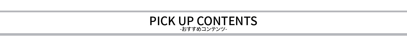 PICK UP