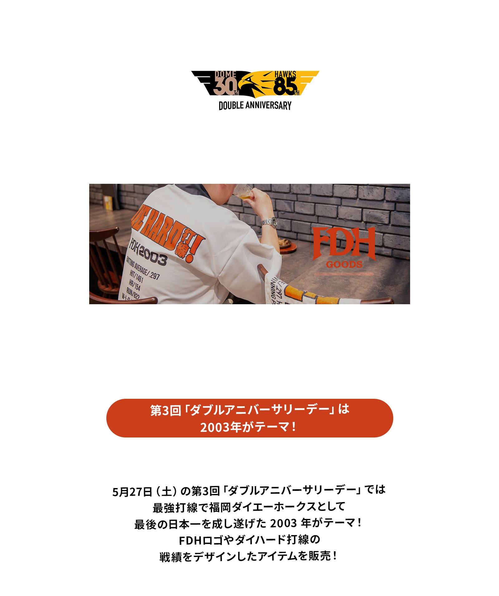 LP FDHバナー