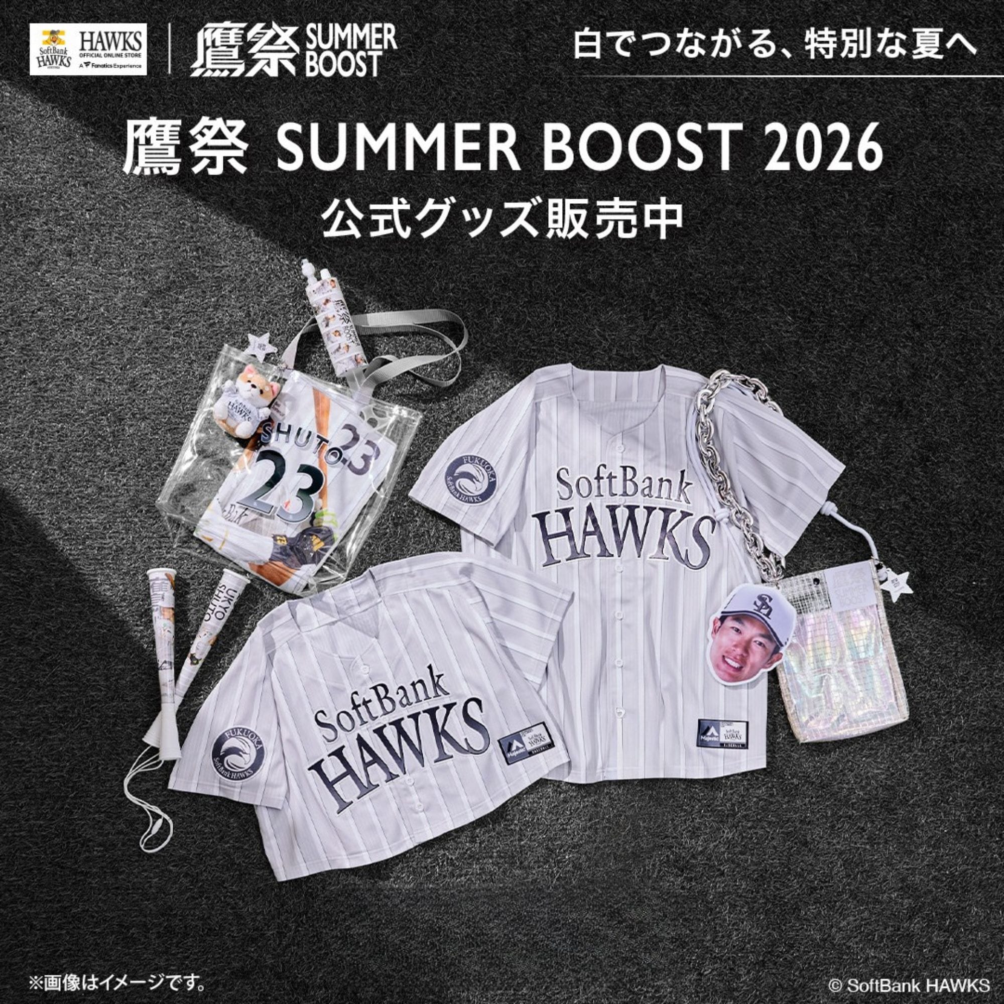 鷹祭SUMMER BOOST2026 グッズlホークス公式オンラインストア