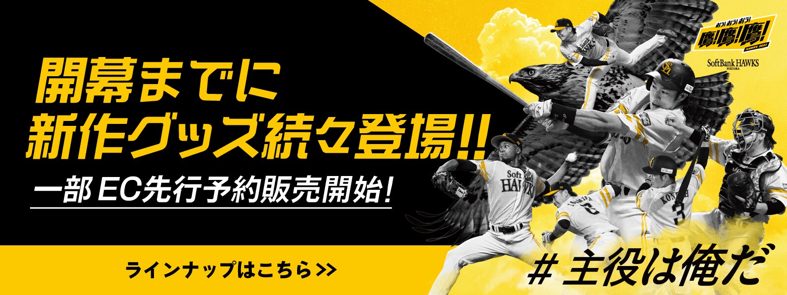 開幕新商品LP