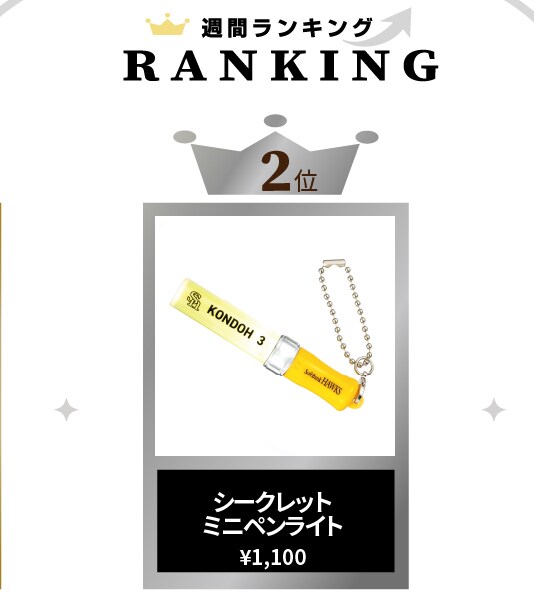 2位