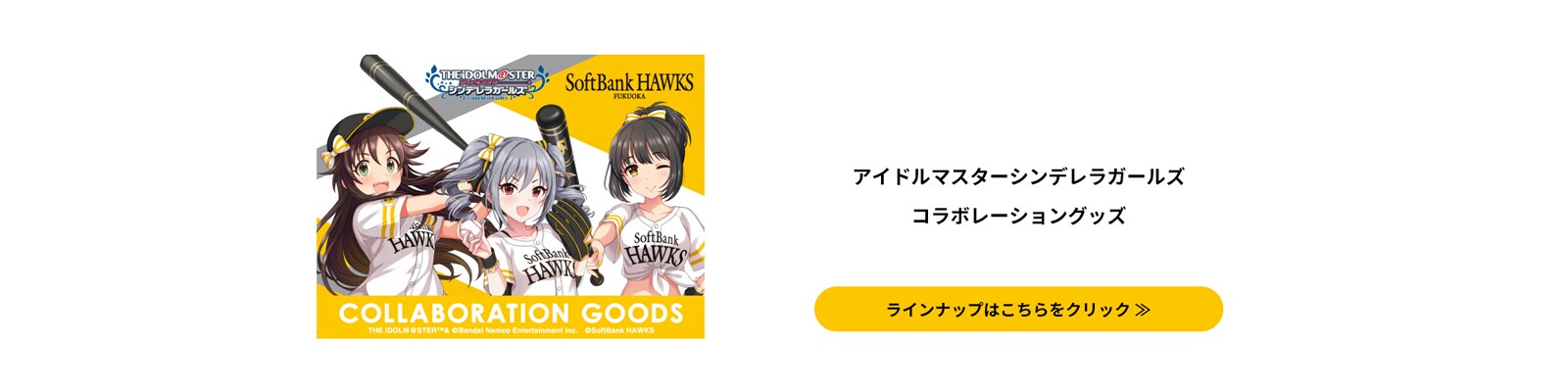 アイマス