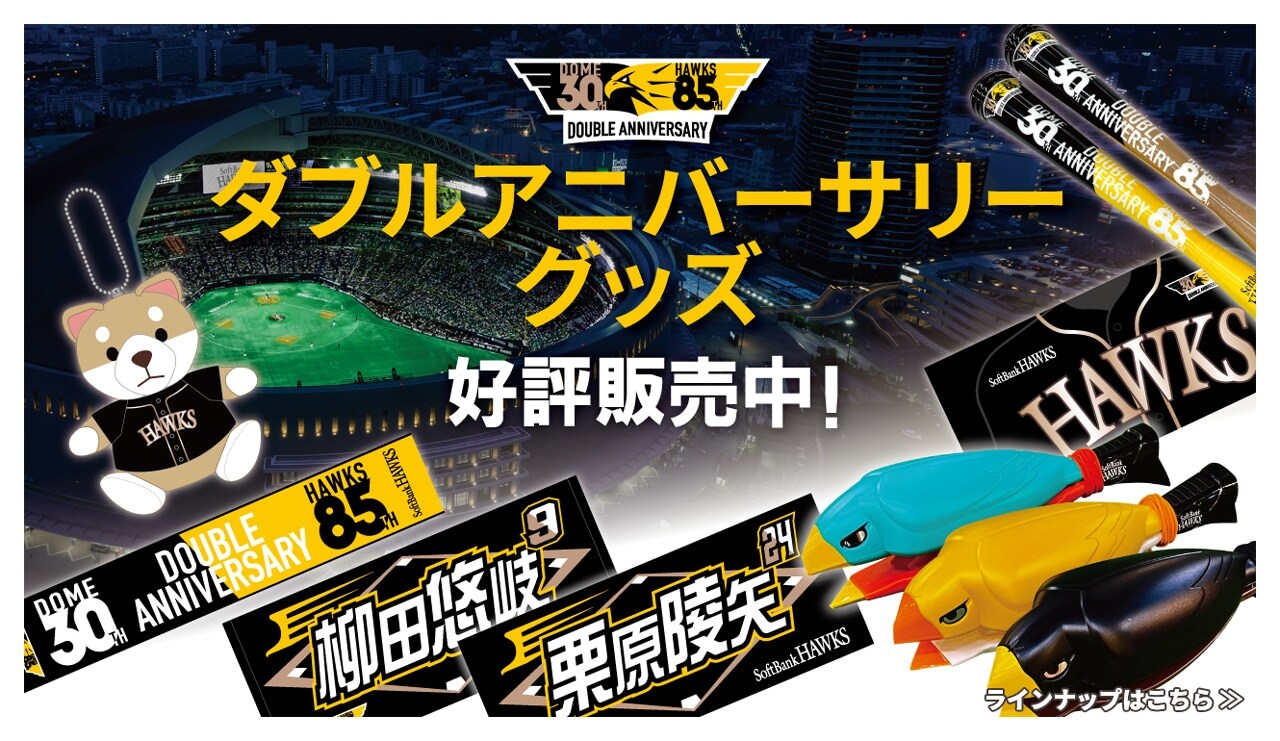 だぶるあにグッズ