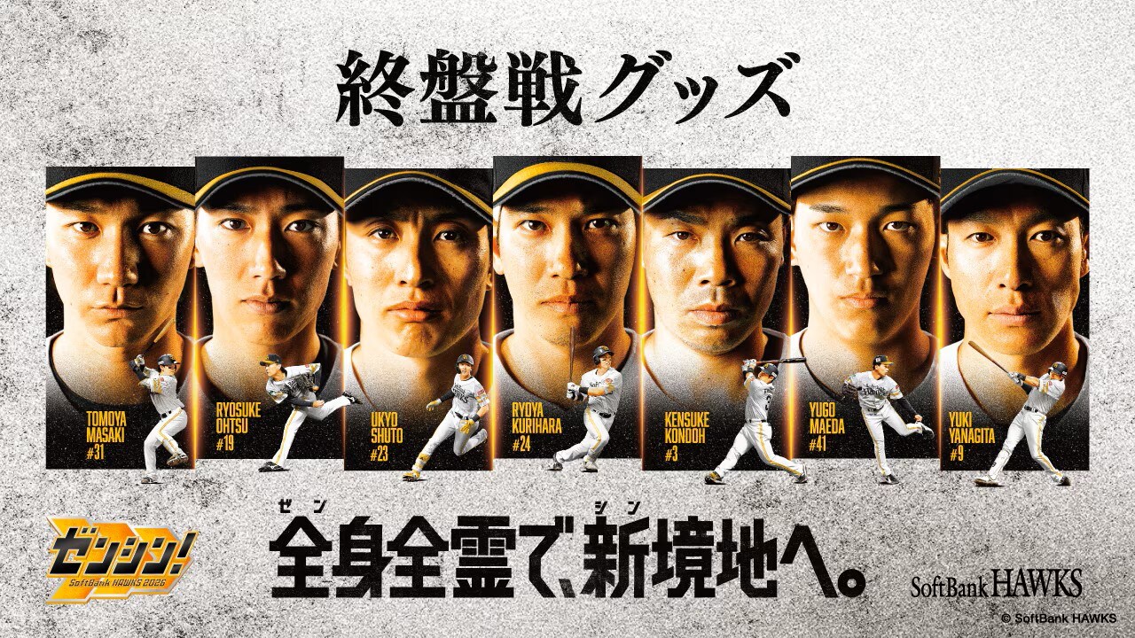 Shop Fukuoka SoftBank Hawks Apparel & Merchandise In The Late