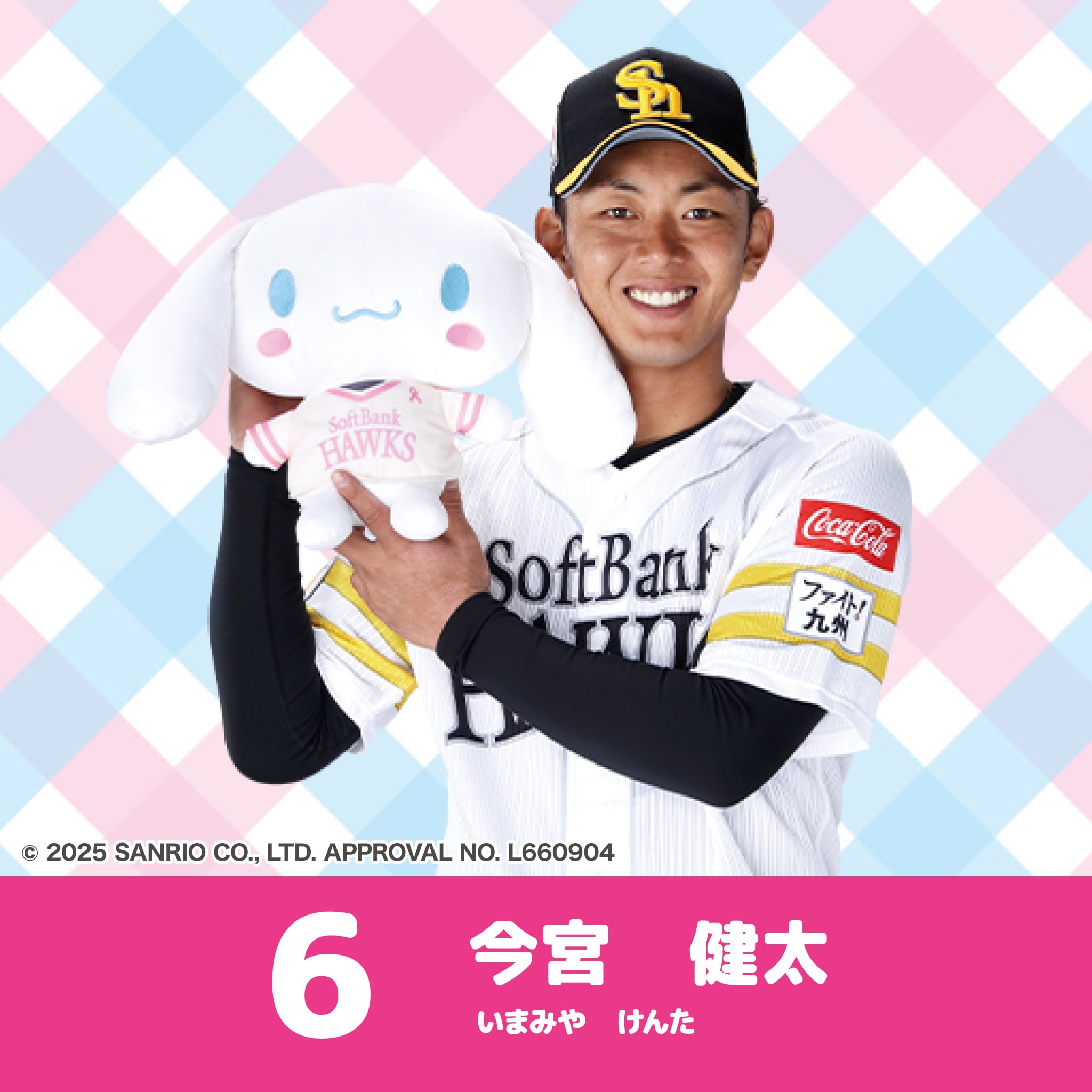 ジャージSETUP 福岡ソフトバンクホークスモデル(ブラック