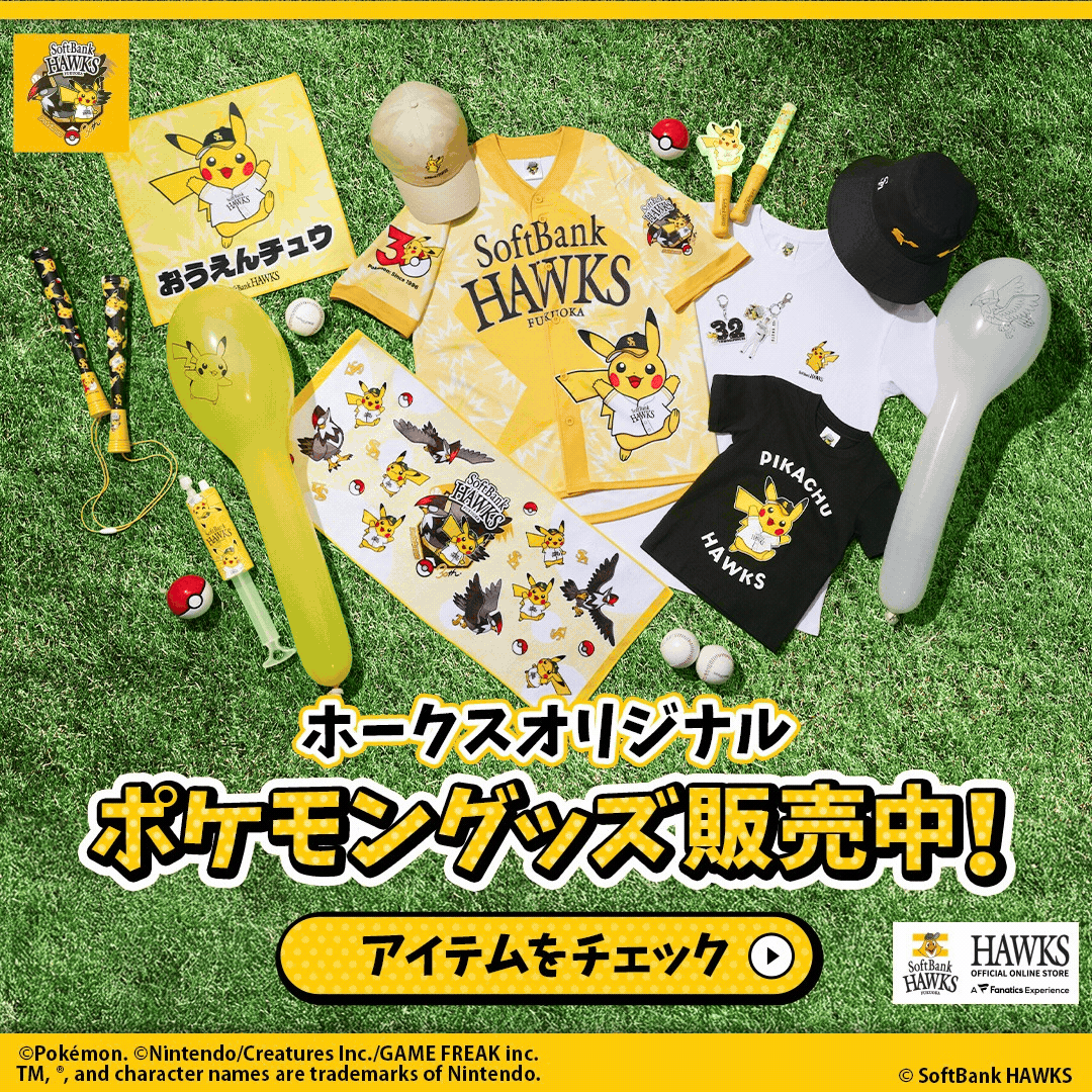 SoftbankHawks ソフトバンクホークス ポケモン グッズ