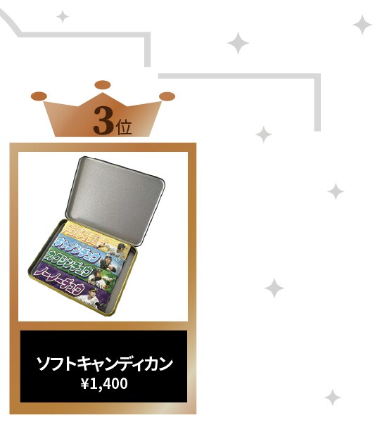 3位