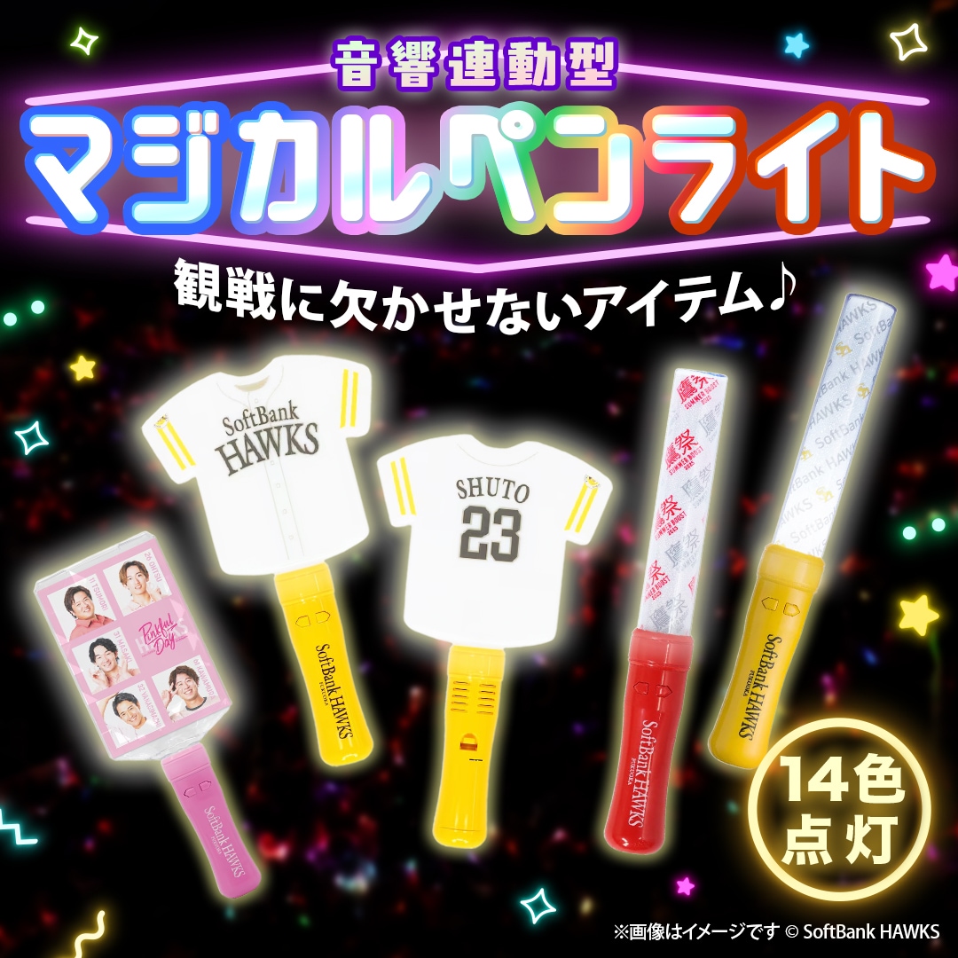 ペンライト　Softbankhawks　ソフトバンクホークス